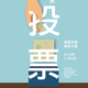 Image for article titled 486 reasons to vote, visualized by American graphic designers